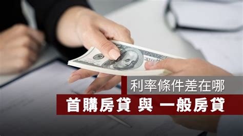 買房知識家|買房知識家